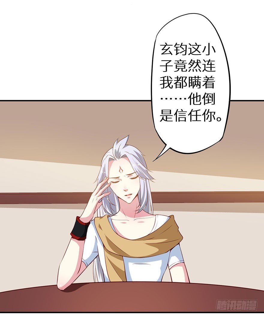 101被追上了-第102话