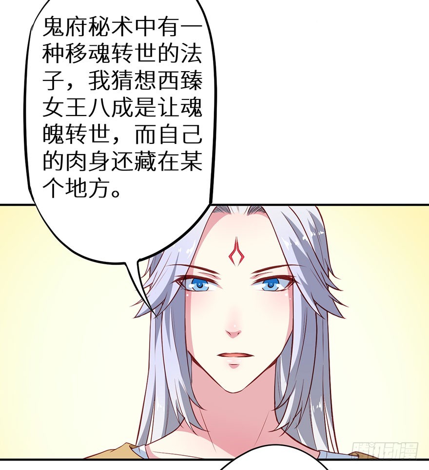 101被追上了-第102话