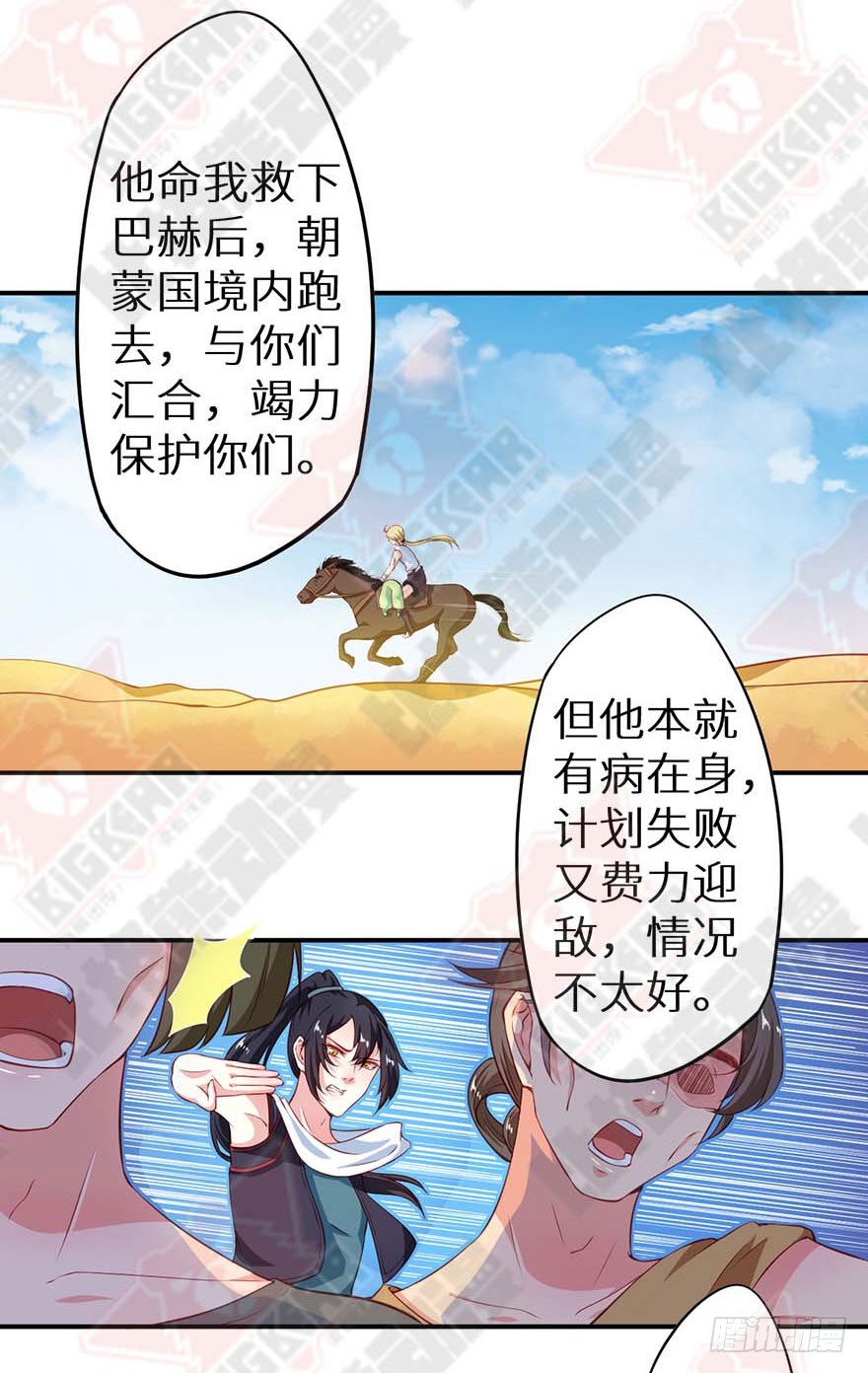 101被追上了-第102话