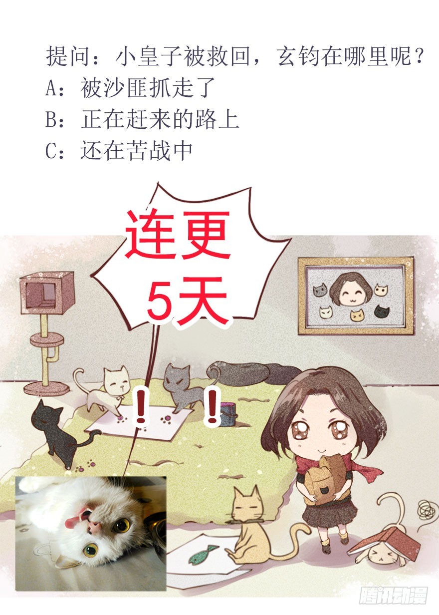 101被追上了-第102话