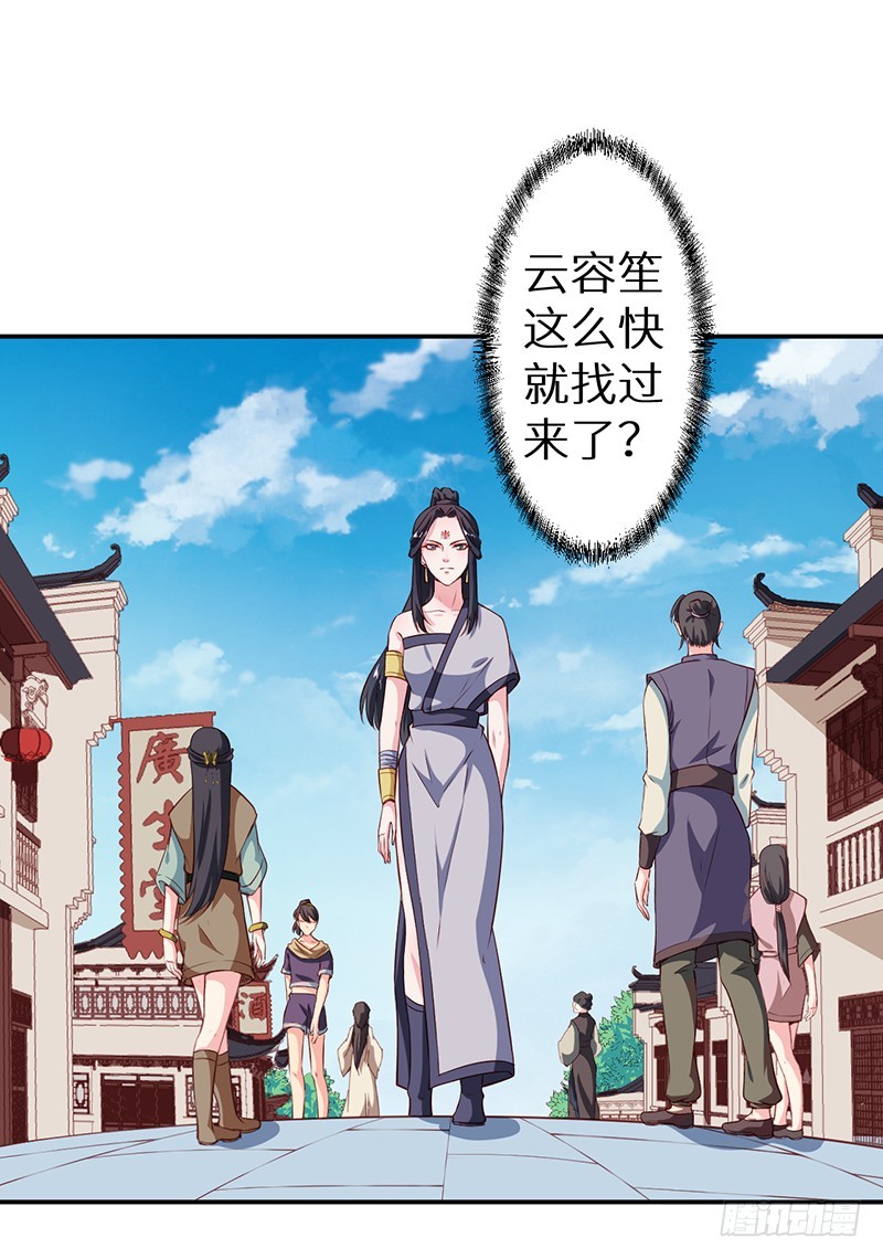 101被追上了-第102话