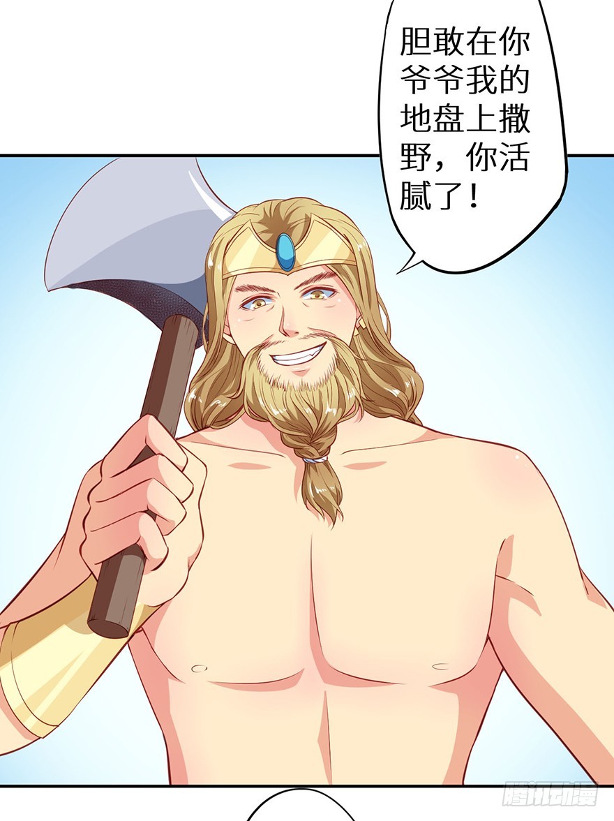 103她来了-第104话