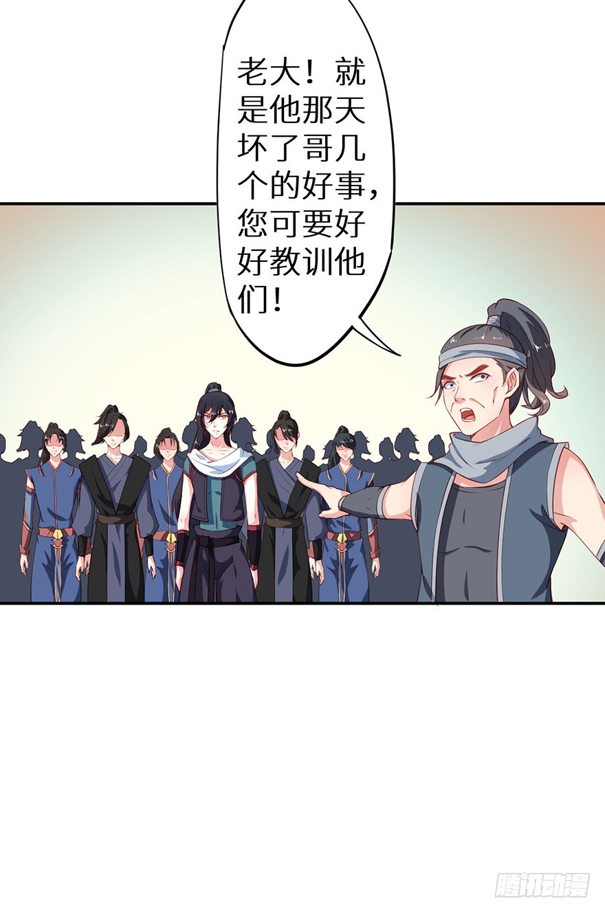 103她来了-第104话