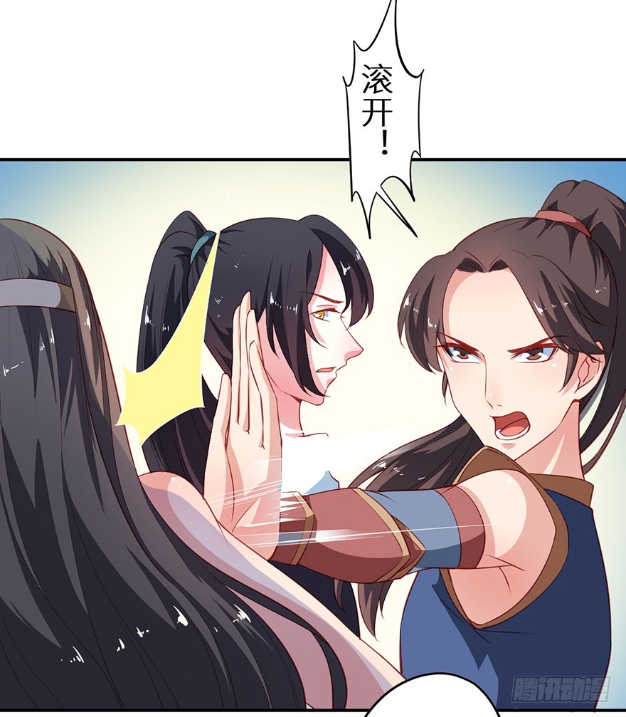 103她来了-第104话