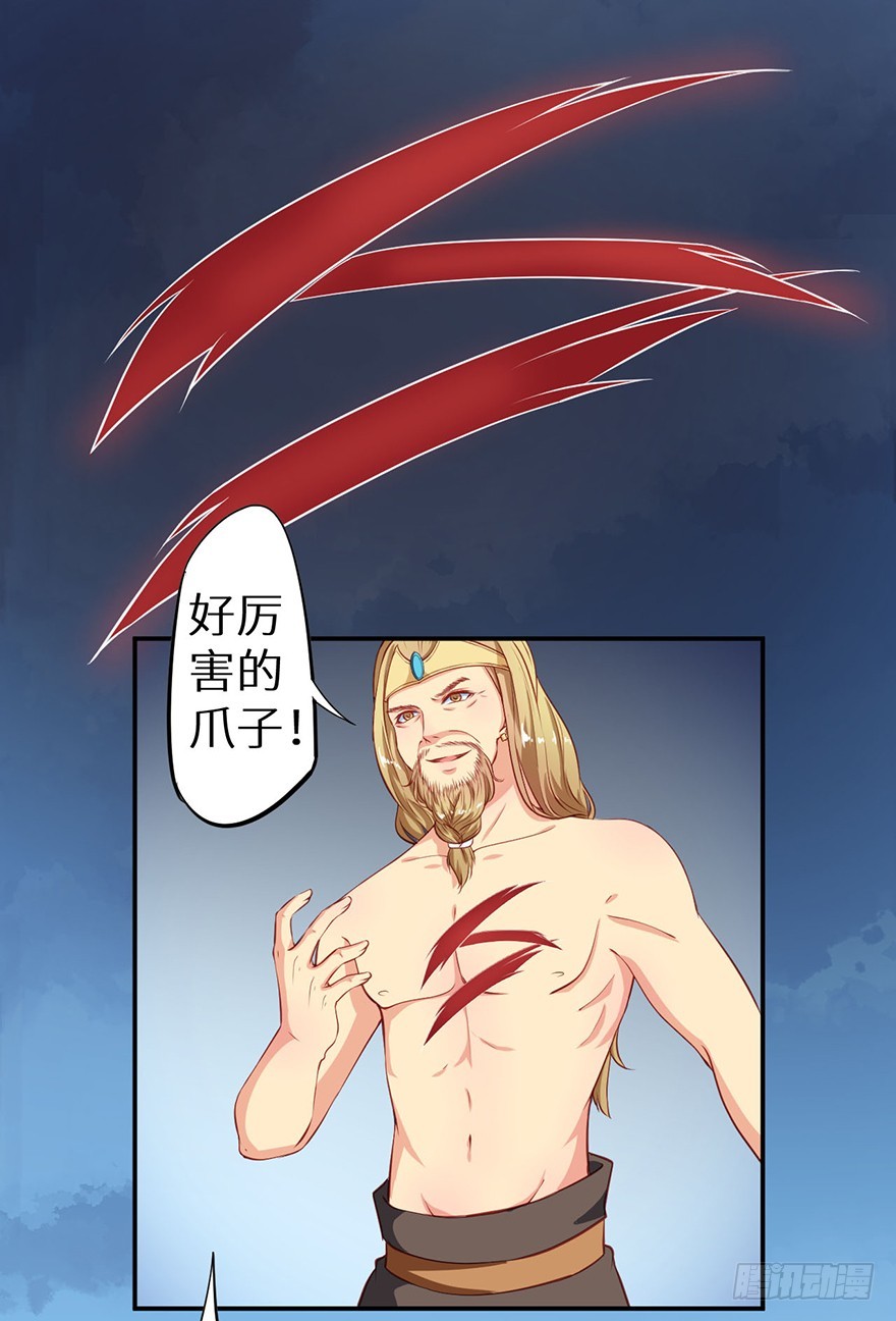 103她来了-第104话