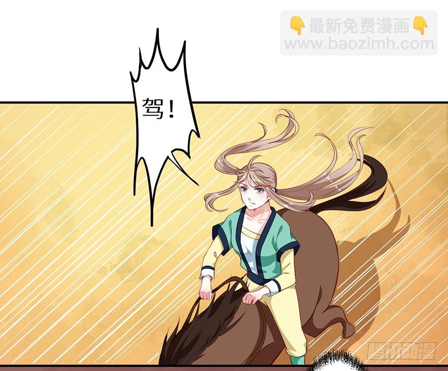 103她来了-第104话