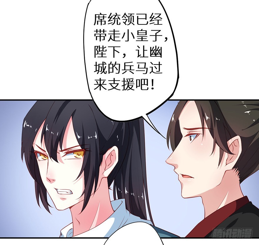 103她来了-第104话
