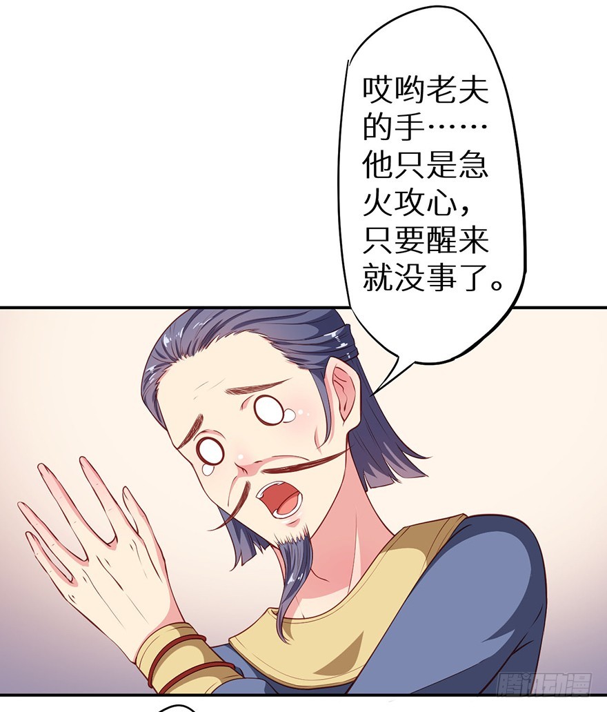 105是梦吗-第106话