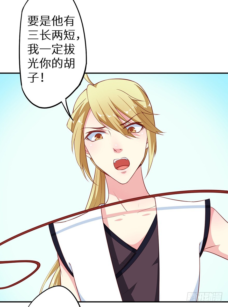 105是梦吗-第106话