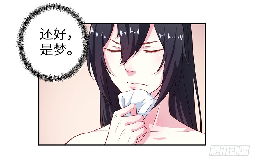 105是梦吗-第106话