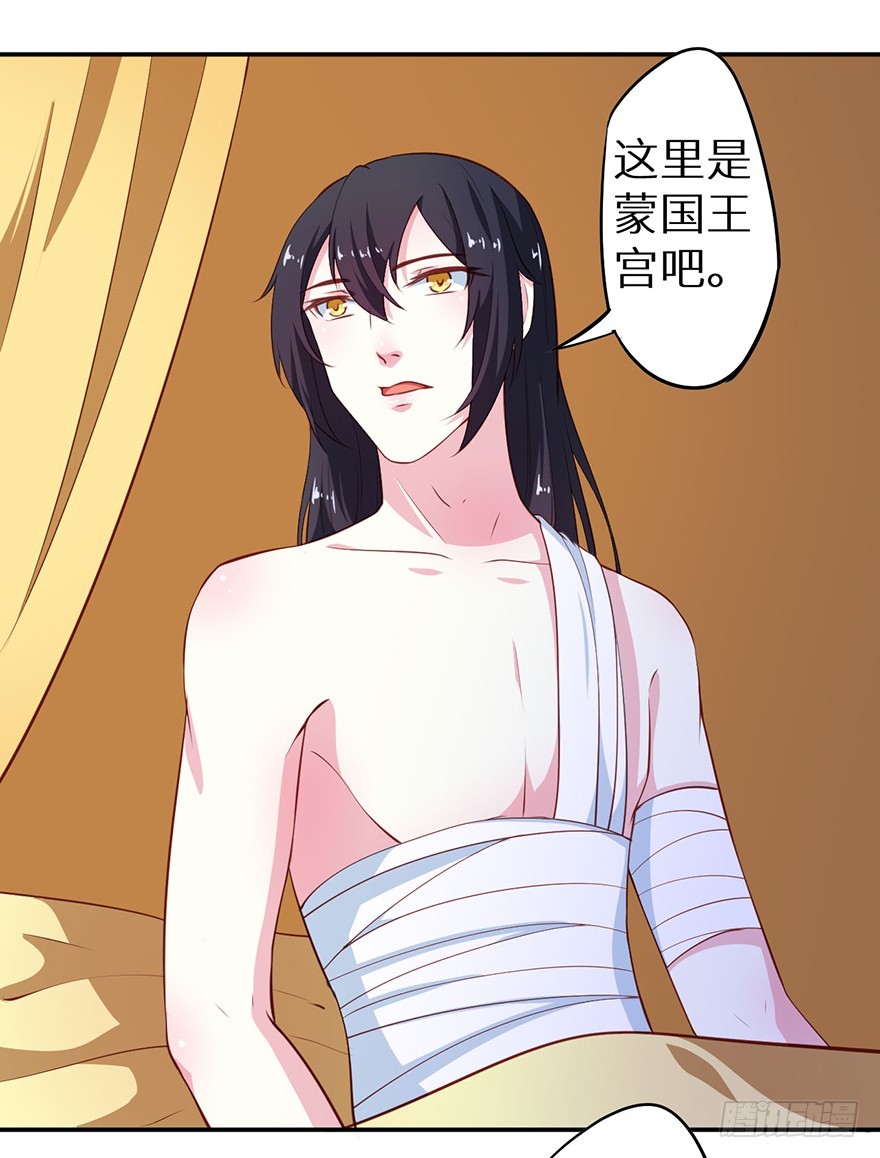 105是梦吗-第106话