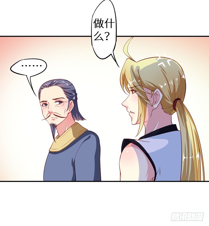 105是梦吗-第106话