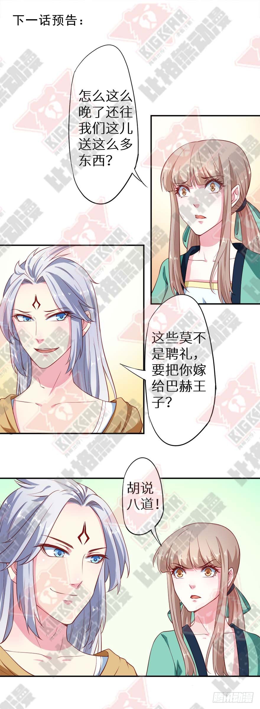 105是梦吗-第106话