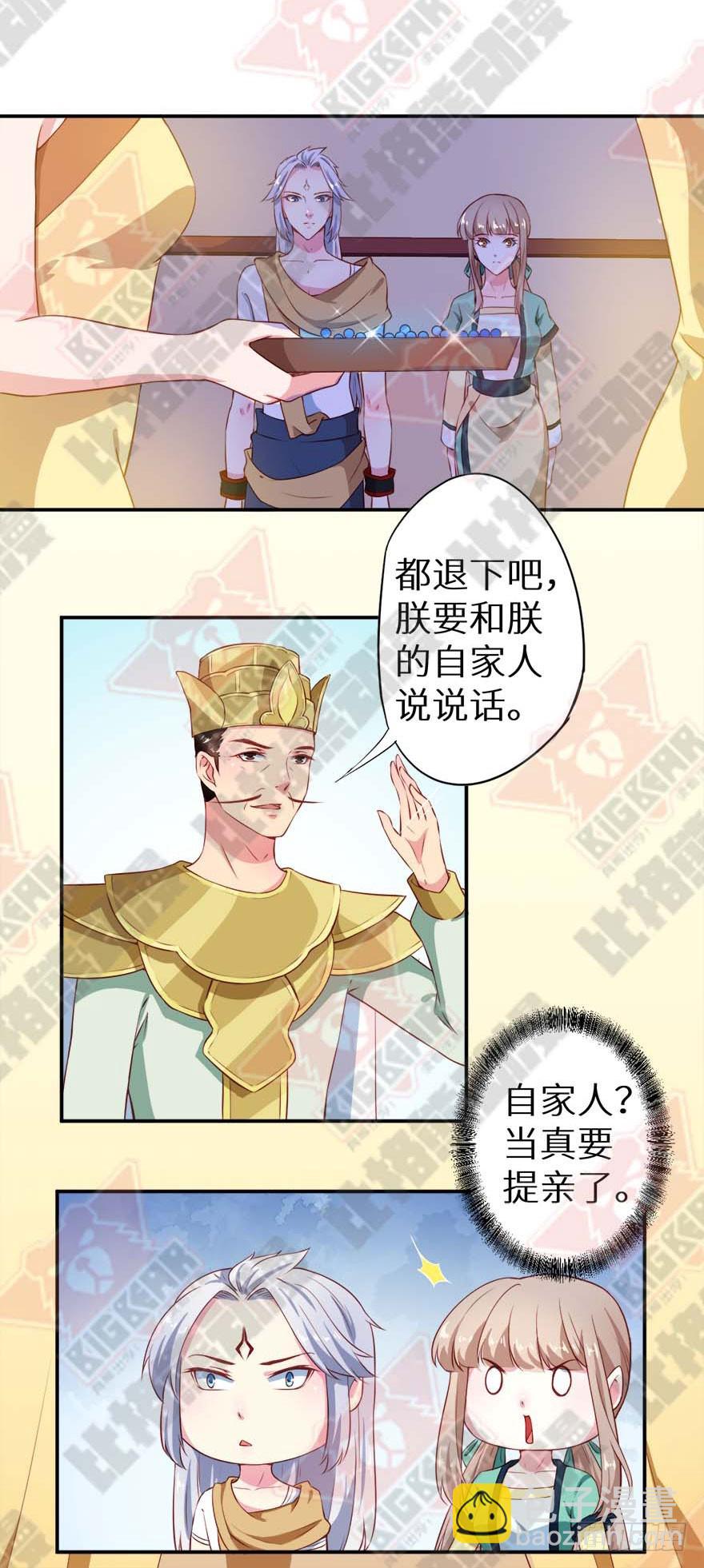 105是梦吗-第106话