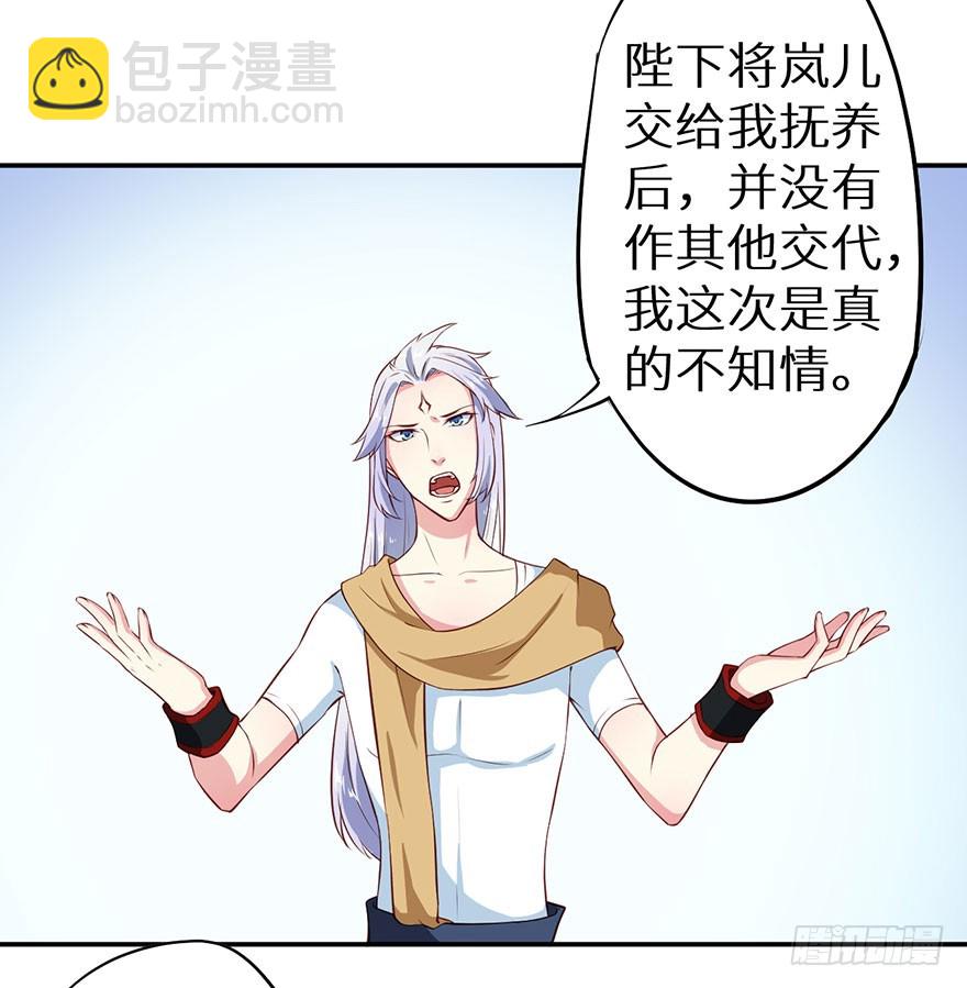 107彼此是仇敌-第108话