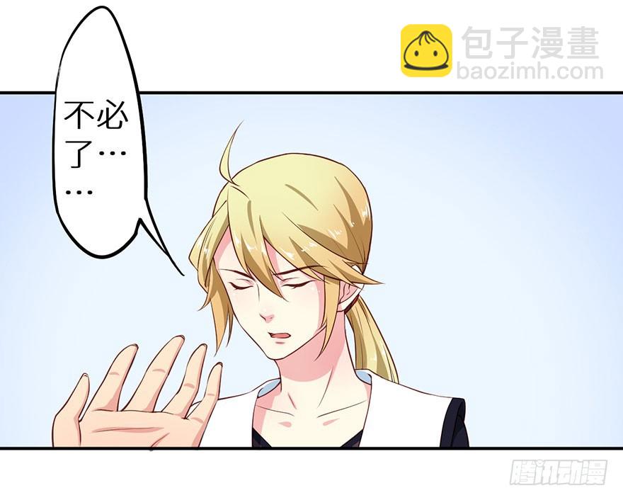 107彼此是仇敌-第108话