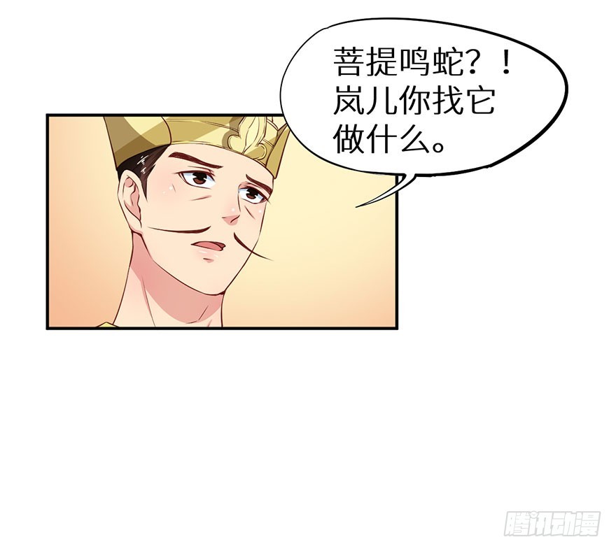 107彼此是仇敌-第108话