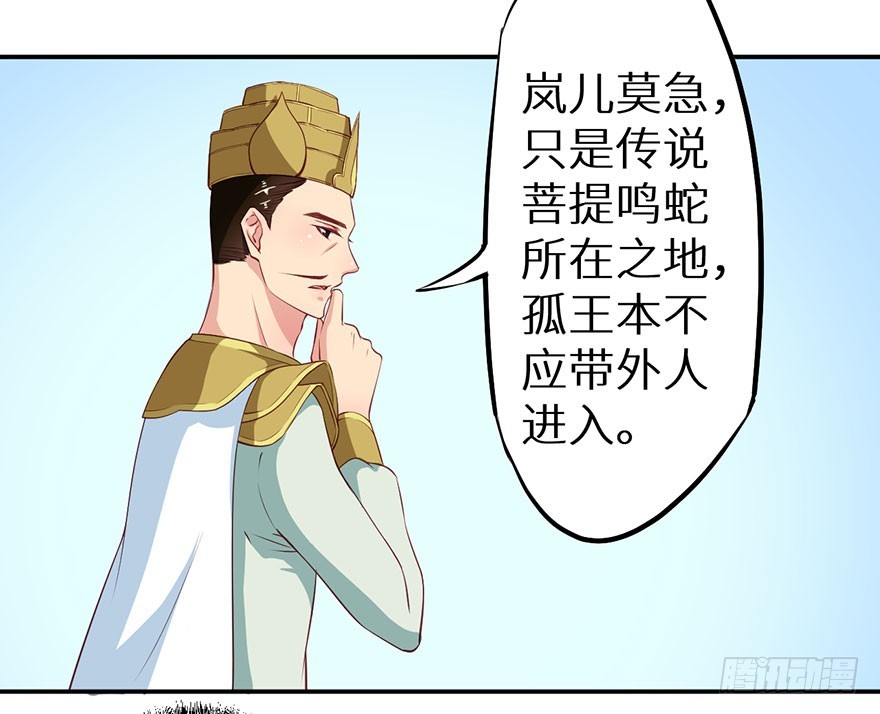 107彼此是仇敌-第108话