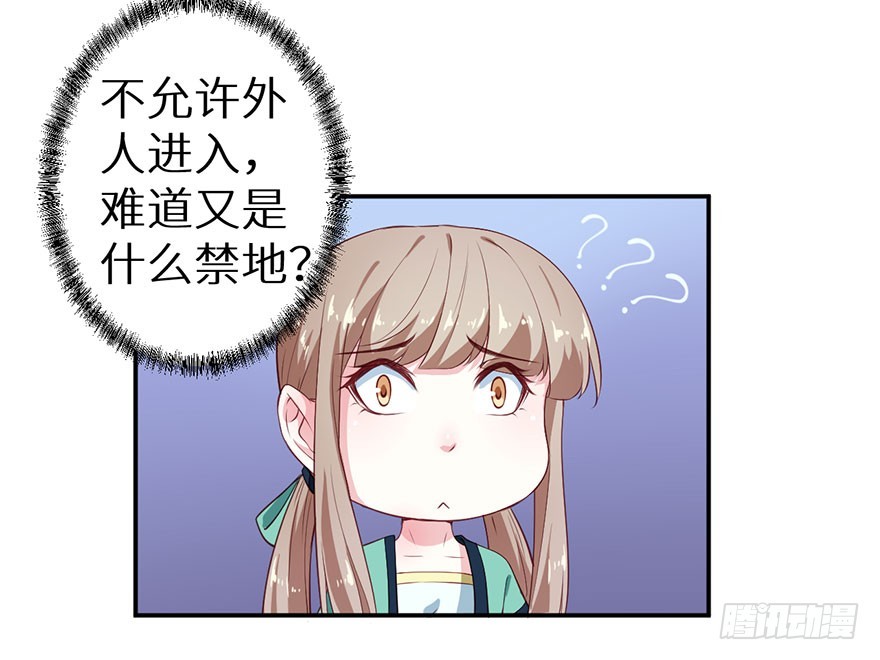 107彼此是仇敌-第108话