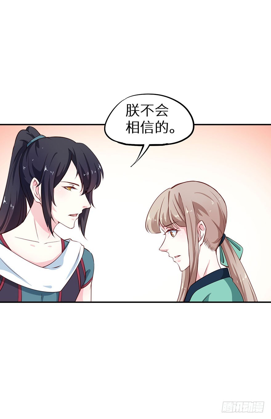 109并非是仇人-第110话