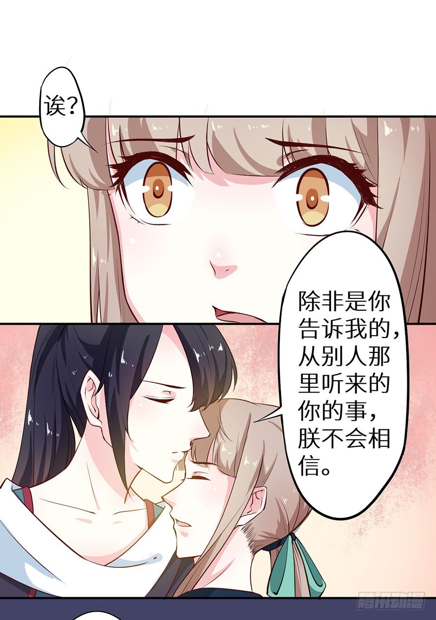 109并非是仇人-第110话