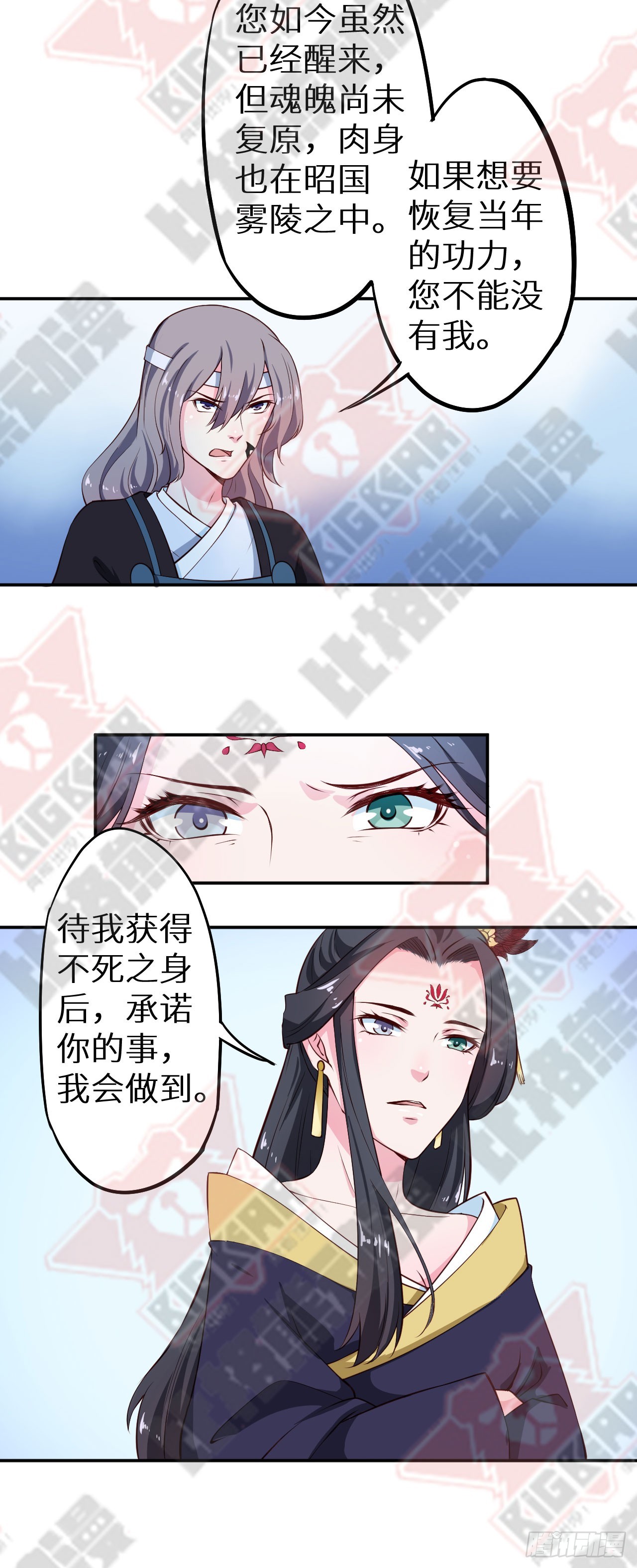 109并非是仇人-第110话