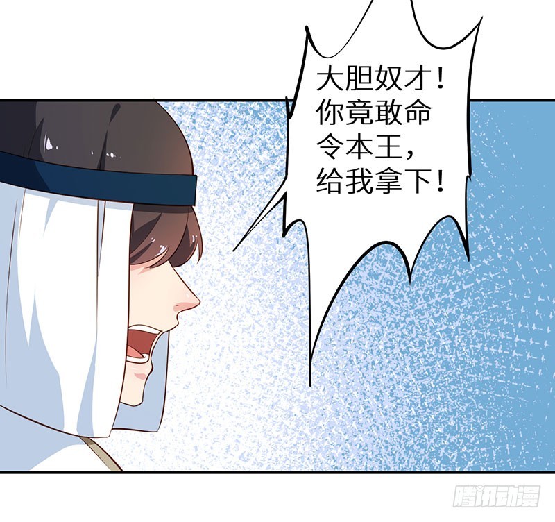 111宫中巨变-第112话