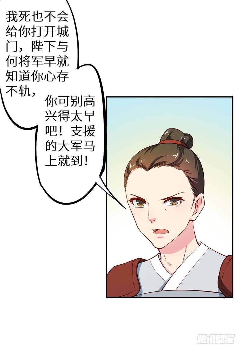111宫中巨变-第112话