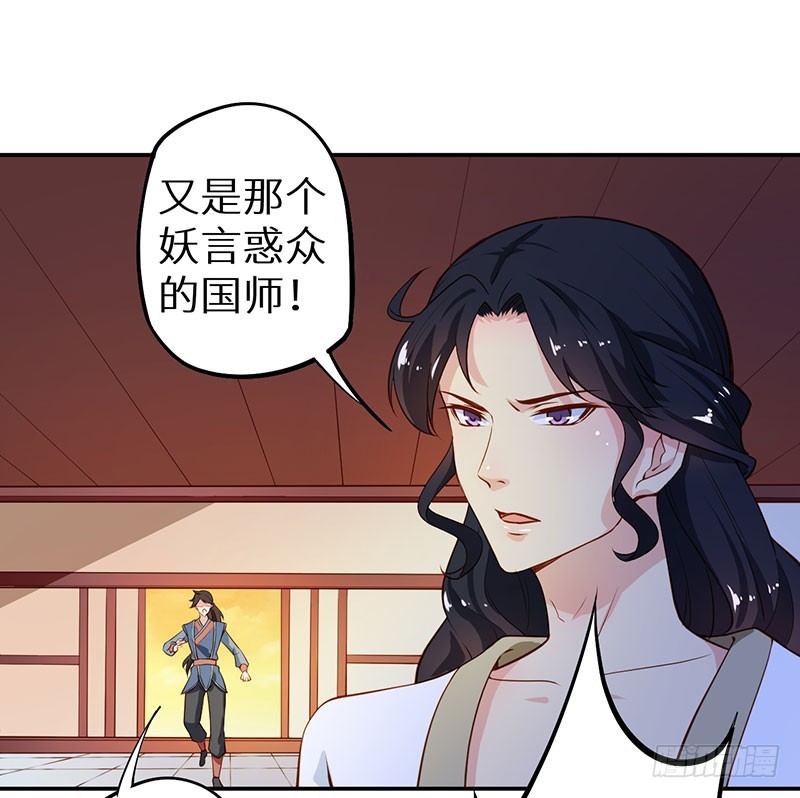 111宫中巨变-第112话