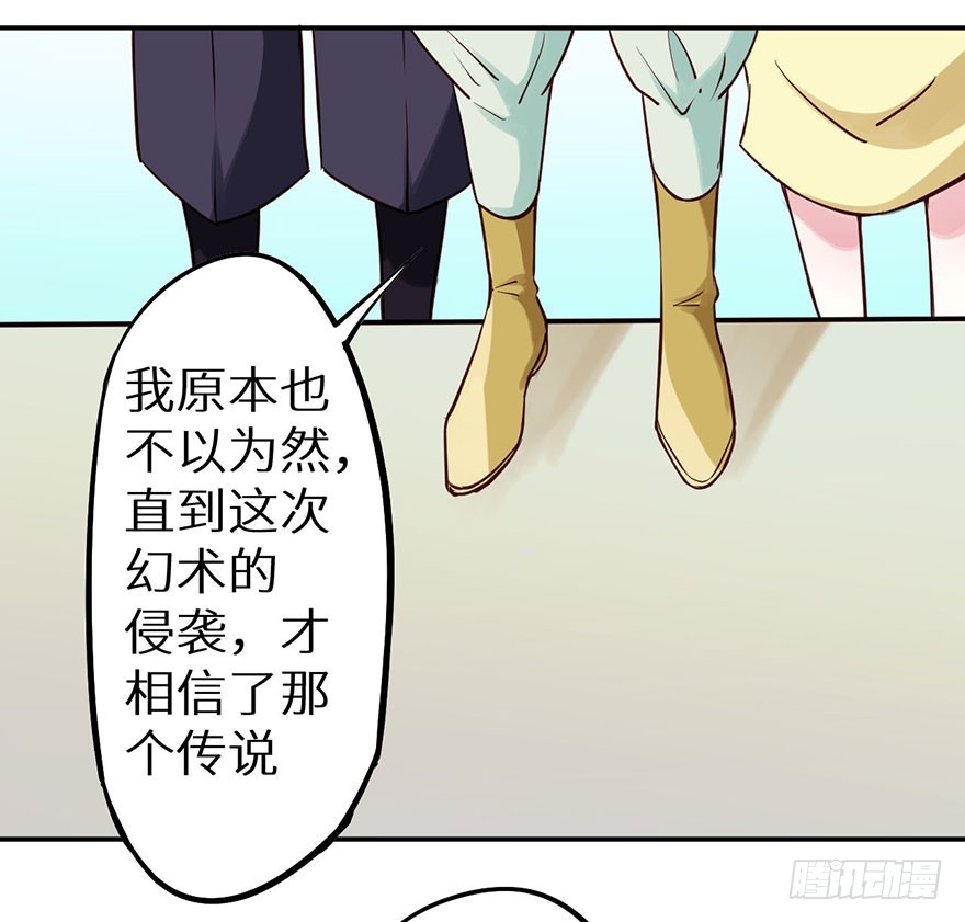 113倾覆的王朝-第114话