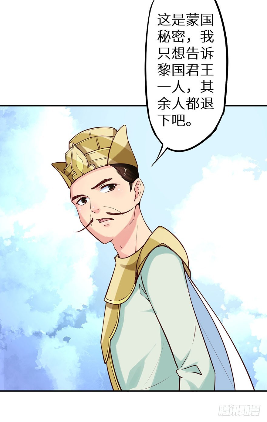 113倾覆的王朝-第114话