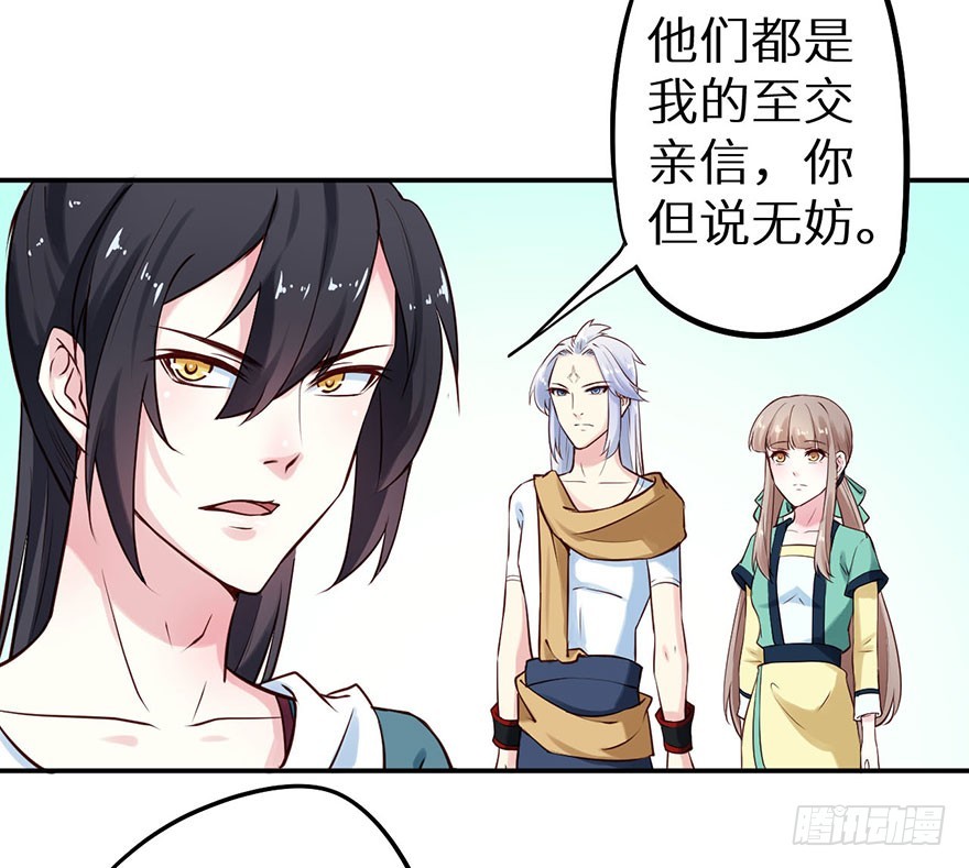 113倾覆的王朝-第114话
