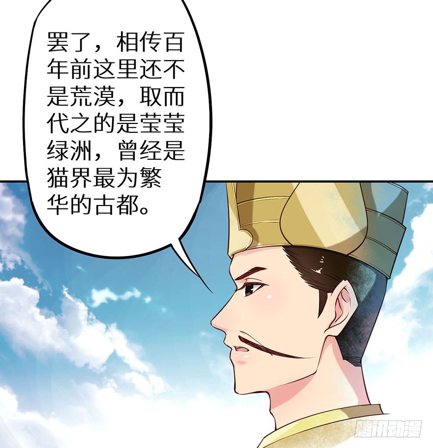 113倾覆的王朝-第114话