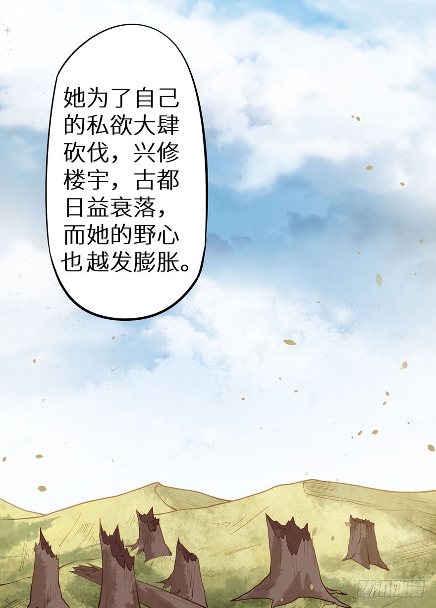 113倾覆的王朝-第114话