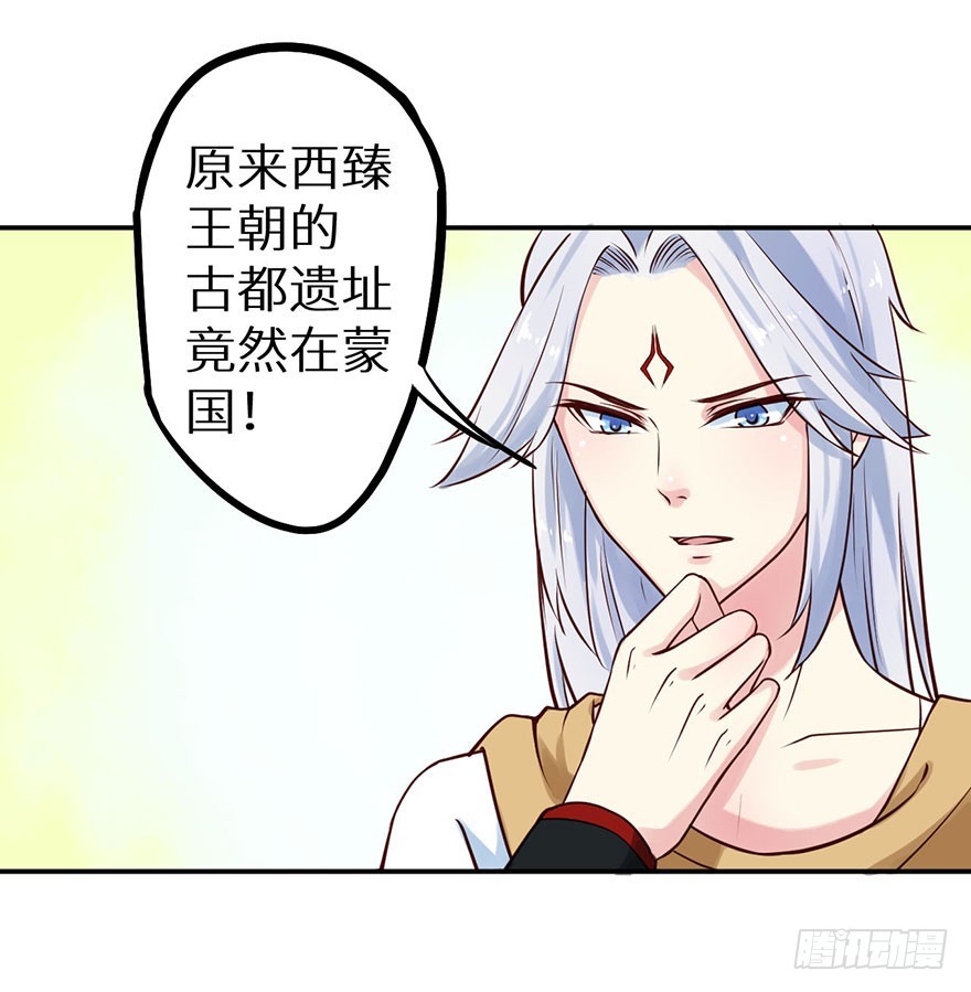 113倾覆的王朝-第114话