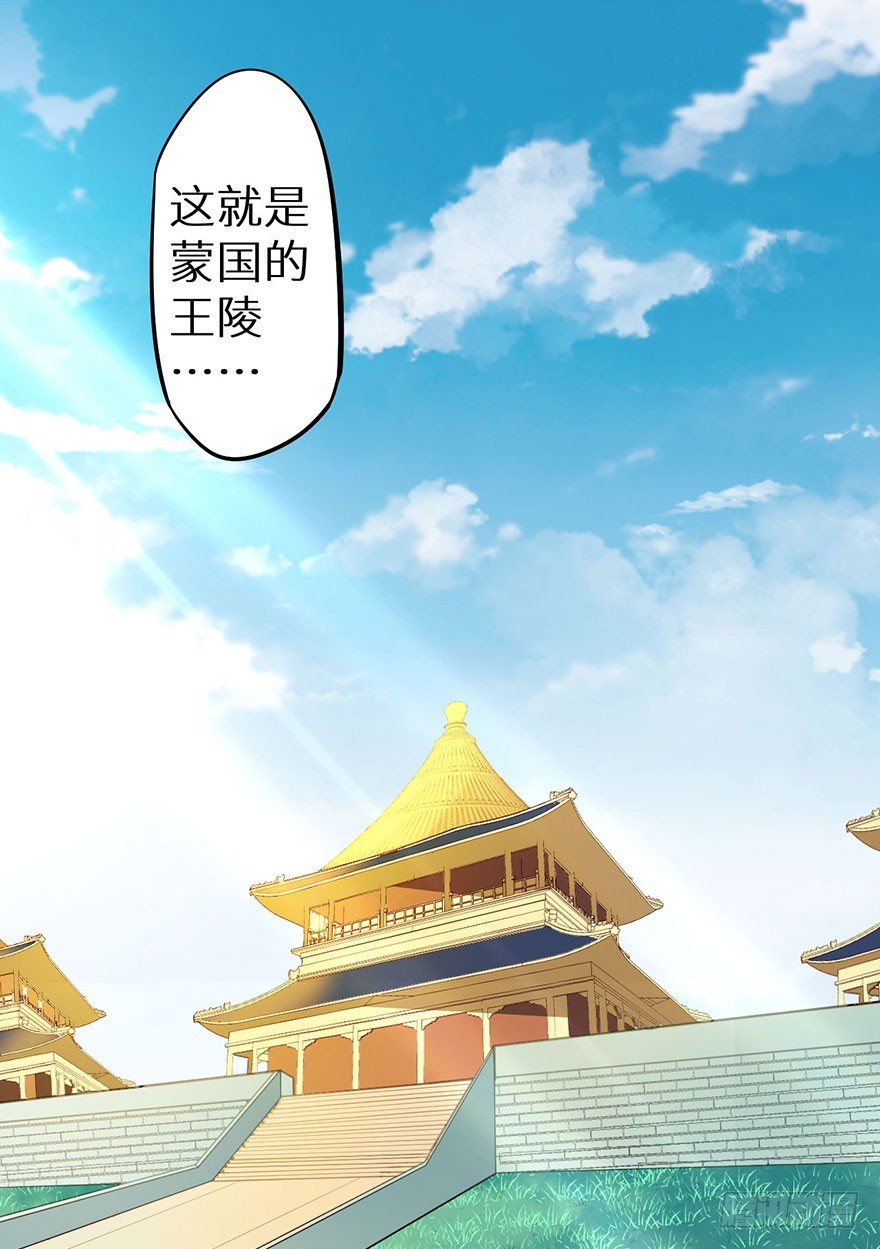 113倾覆的王朝-第114话