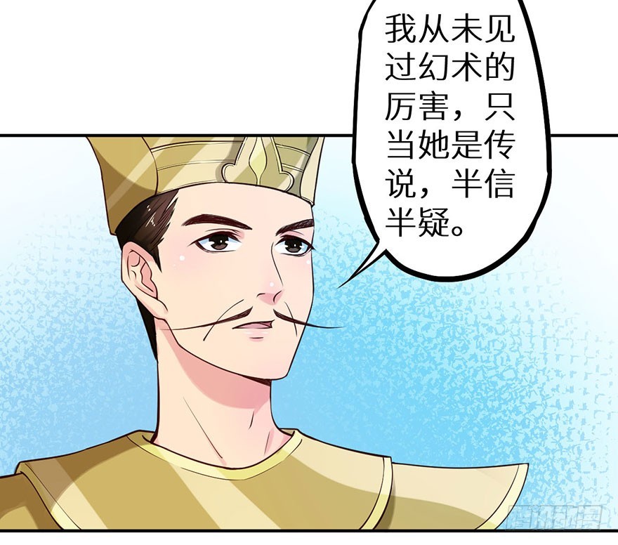113倾覆的王朝-第114话