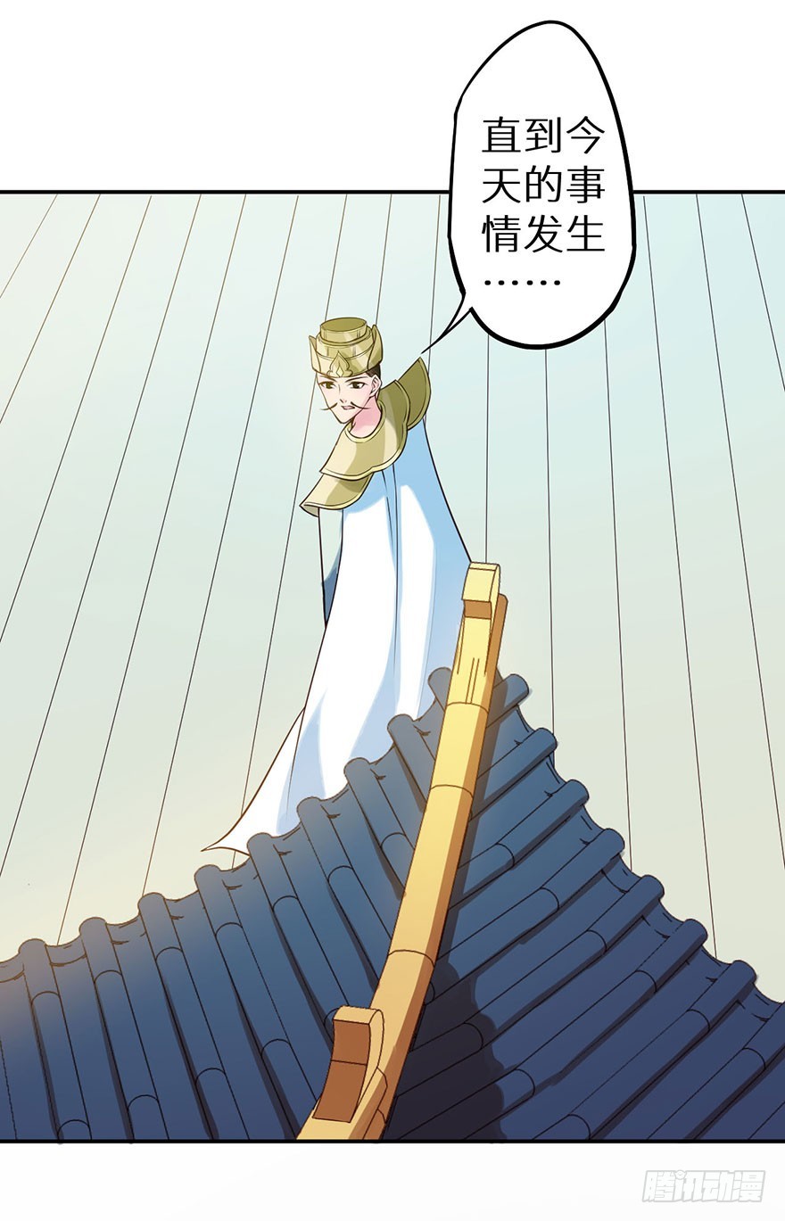 113倾覆的王朝-第114话