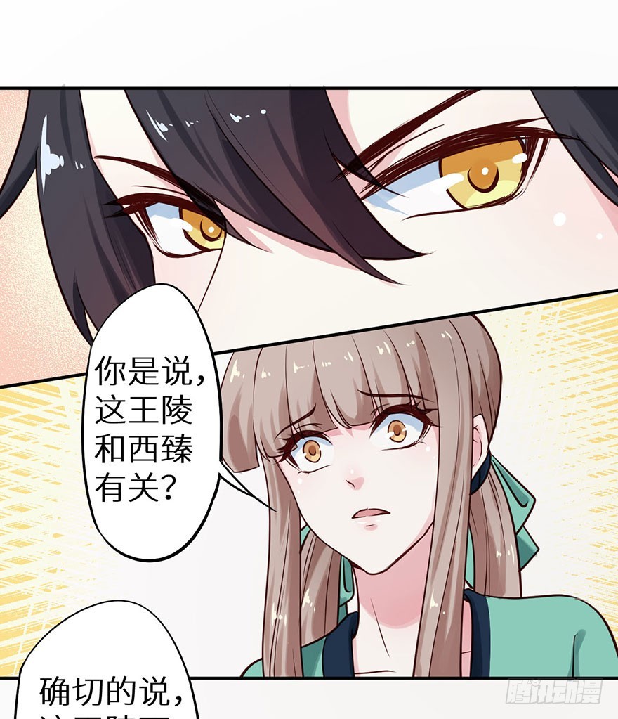 113倾覆的王朝-第114话
