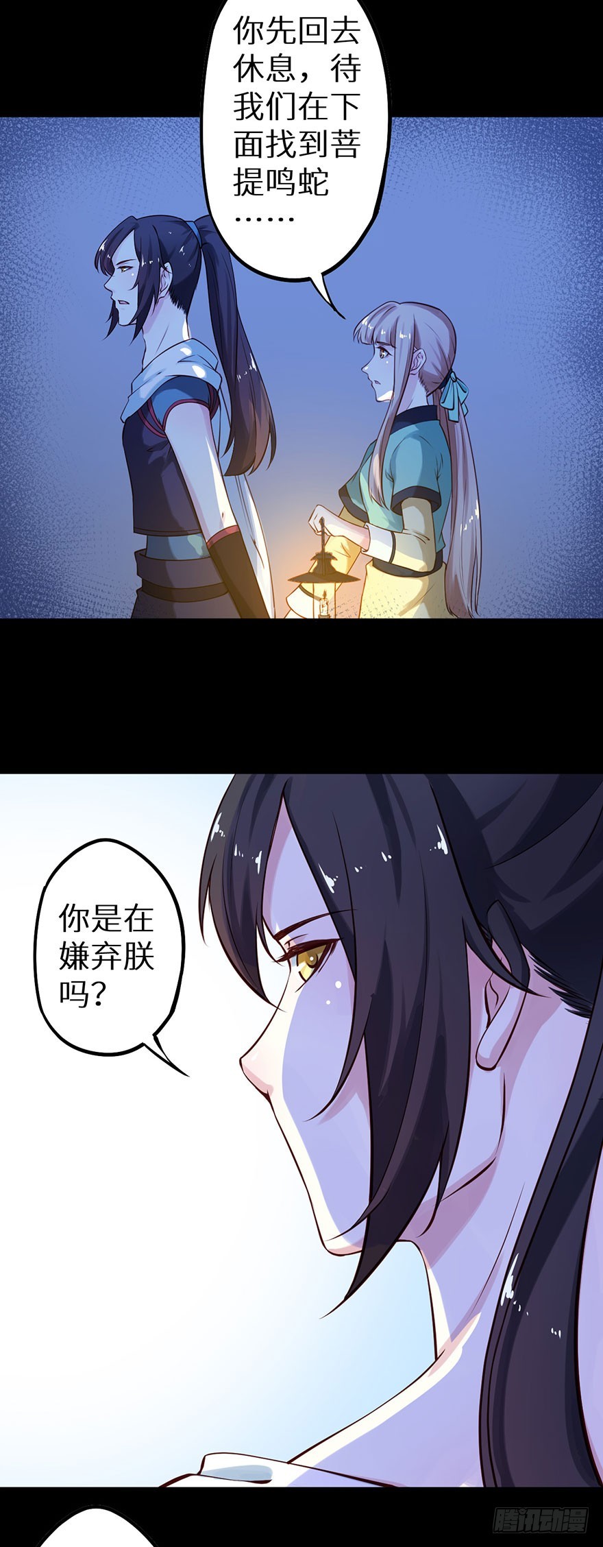 113倾覆的王朝-第114话