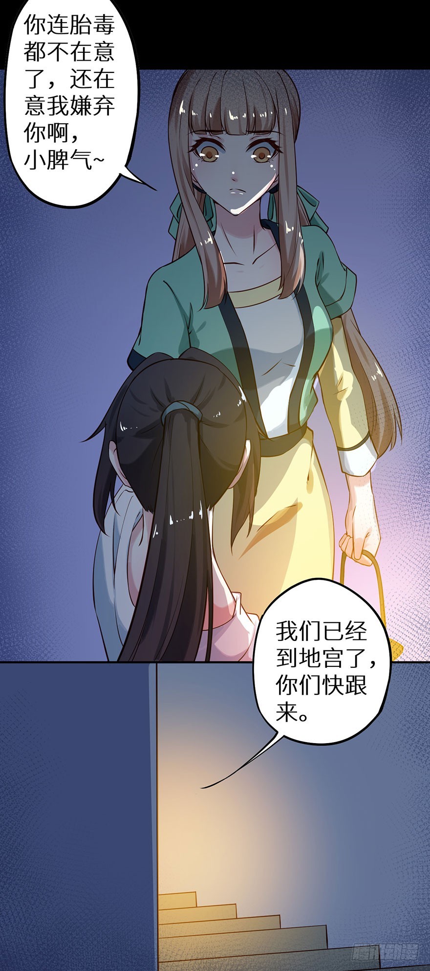 113倾覆的王朝-第114话