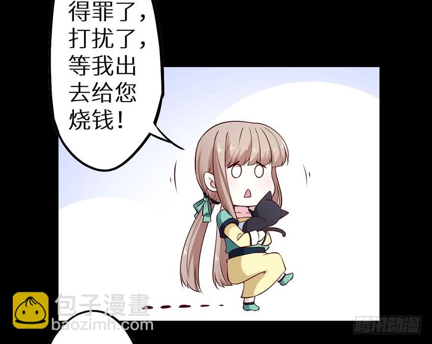 115一人一猫坠入暗河-第116话