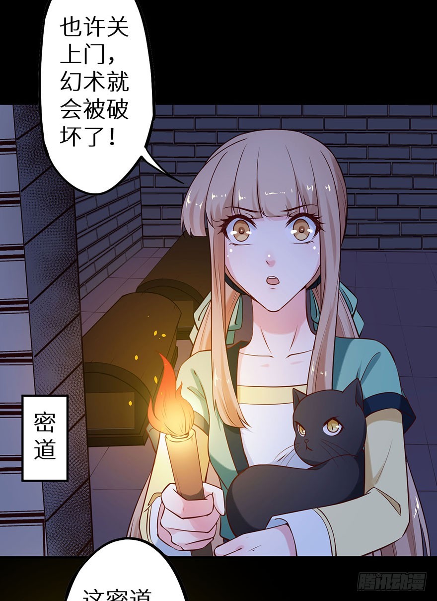 115一人一猫坠入暗河-第116话