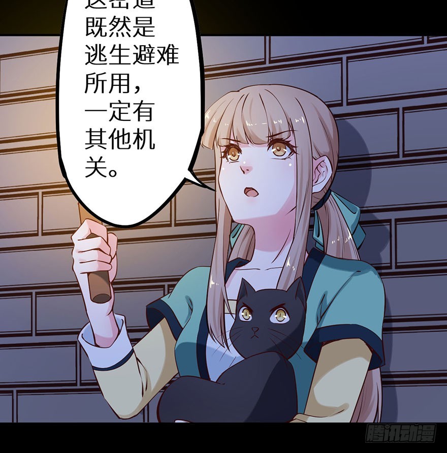 115一人一猫坠入暗河-第116话