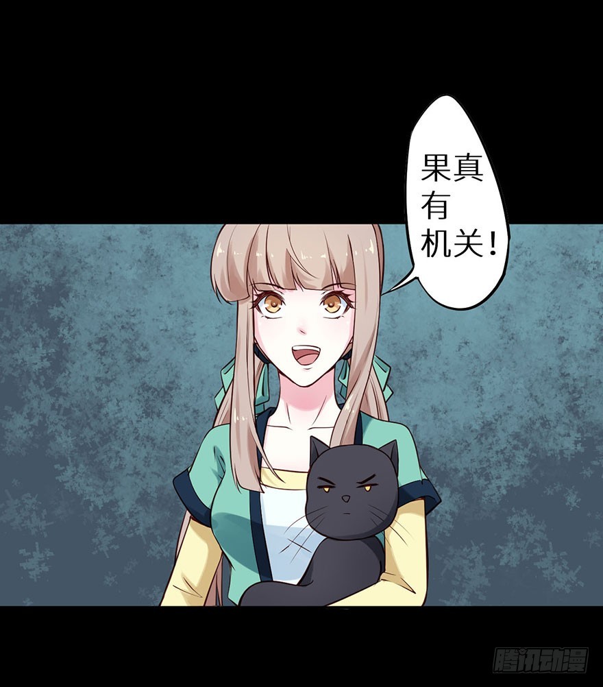 115一人一猫坠入暗河-第116话