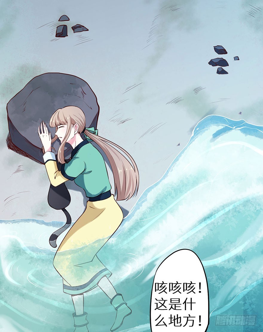 115一人一猫坠入暗河-第116话