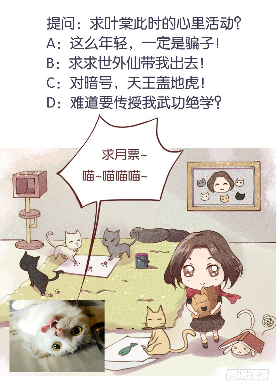 115一人一猫坠入暗河-第116话