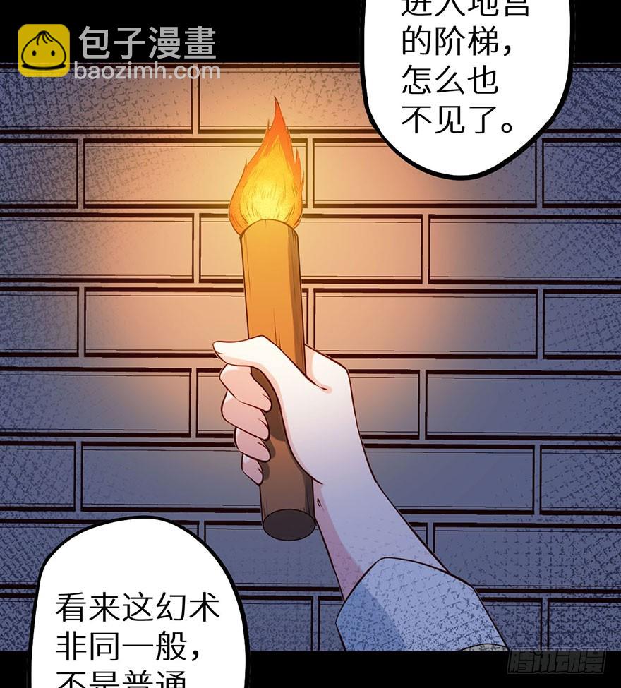115一人一猫坠入暗河-第116话