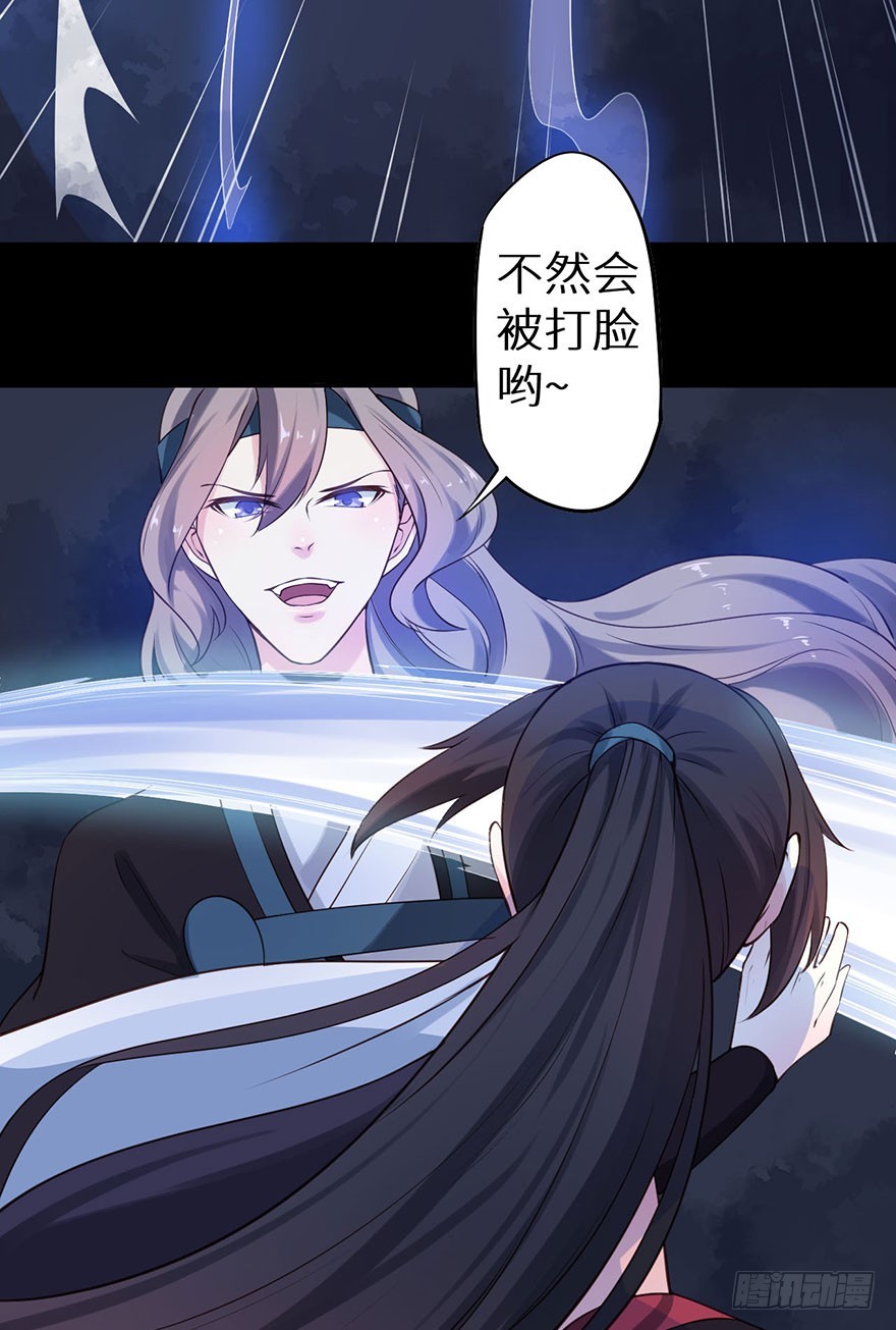 117菩提鸣蛇-第118话