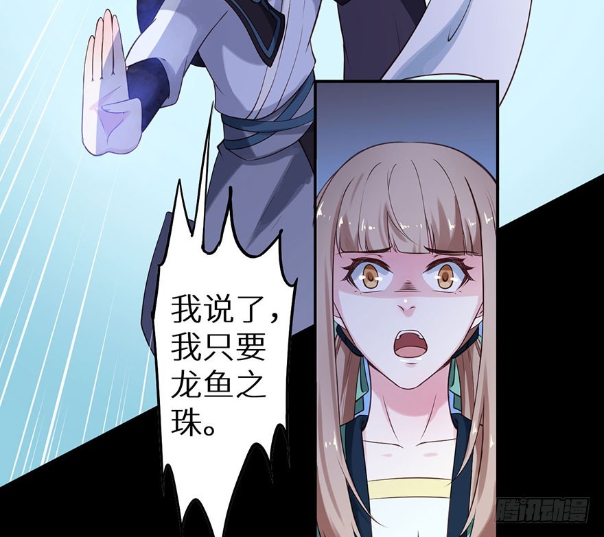 117菩提鸣蛇-第118话
